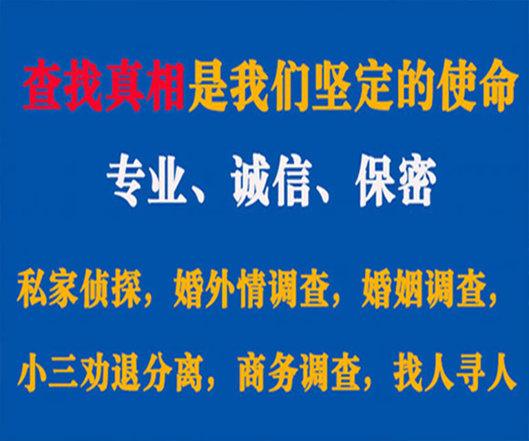 贺兰私家侦探哪里去找？如何找到信誉良好的私人侦探机构？